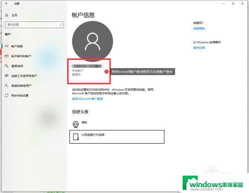 windows10如何设置自动登录 Win10开机自动登录设置方法