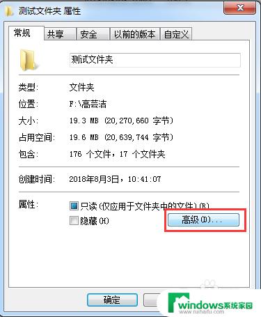 windows设置文件夹密码 文件夹设置打开密码方法