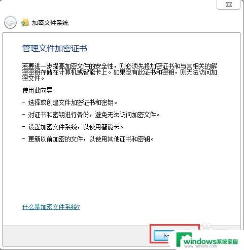 windows设置文件夹密码 文件夹设置打开密码方法