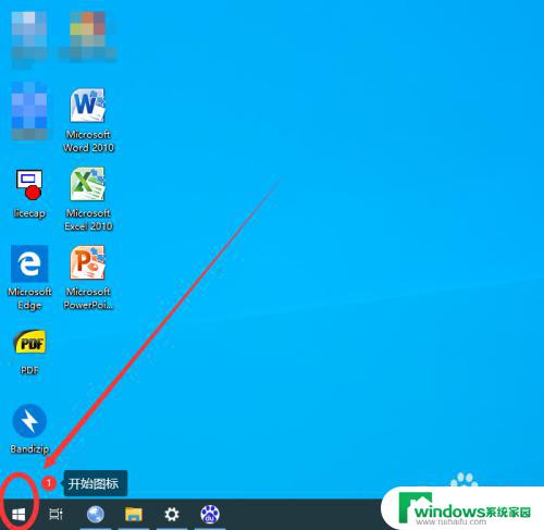 windows10如何设置自动登录 Win10开机自动登录设置方法