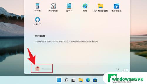 win11怎么设置本地账户登录 Windows11本地账户登录步骤