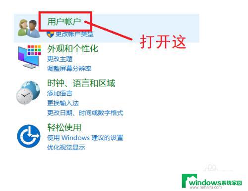 windows10如何删除账户 WIN10如何删除用户账户