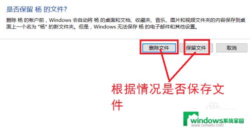 windows10如何删除账户 WIN10如何删除用户账户