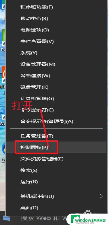 windows10如何删除账户 WIN10如何删除用户账户