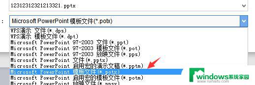 wps如何建立我的模板 wps如何建立自己的模板库