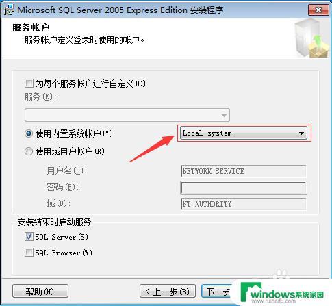 速达3000安装教程win10 Windows 32位系统下安装速达3000pro的方法