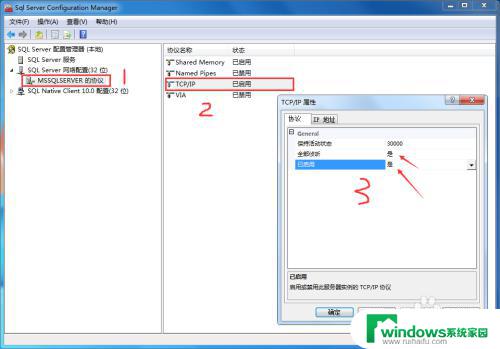 速达3000安装教程win10 Windows 32位系统下安装速达3000pro的方法