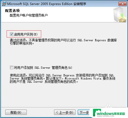 速达3000安装教程win10 Windows 32位系统下安装速达3000pro的方法