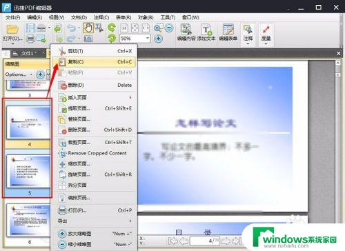 pdf中添加pdf PDF文件中插入另一个PDF文件的步骤