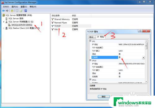 速达3000安装教程win10 Windows 32位系统下安装速达3000pro的方法