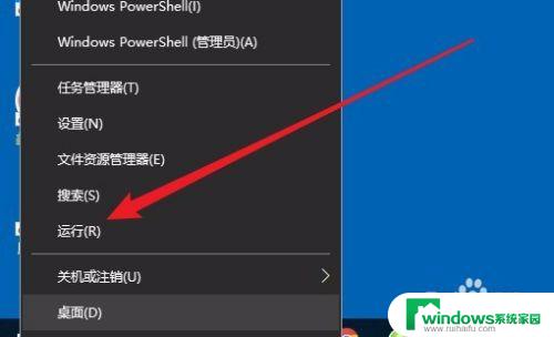 win10控制安装软件 Win10如何禁止用户安装软件