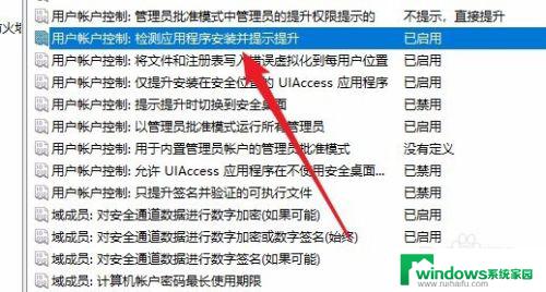 win10控制安装软件 Win10如何禁止用户安装软件