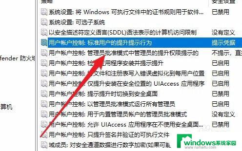 win10控制安装软件 Win10如何禁止用户安装软件