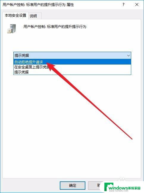 win10控制安装软件 Win10如何禁止用户安装软件