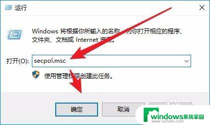 win10控制安装软件 Win10如何禁止用户安装软件