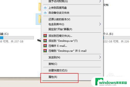 桌面恢复到c盘 win10桌面路径修改后怎么还原到默认位置