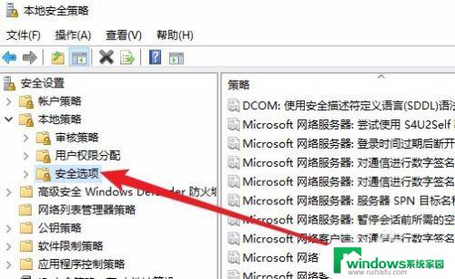 win10控制安装软件 Win10如何禁止用户安装软件