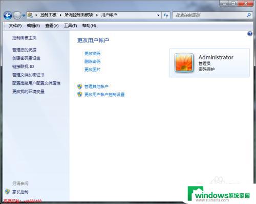 windows7怎样设置屏幕保护密码 Win7屏幕保护密码怎么设置