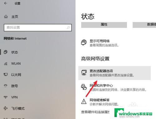 win10ipv4地址怎么设置 win10网络设置中的IPv4地址设置