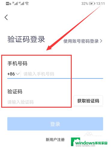 腾讯会议可以不绑定微信吗 腾讯会议注册登录是否需要绑定手机号码