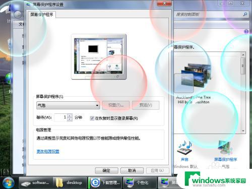 windows7怎样设置屏幕保护密码 Win7屏幕保护密码怎么设置