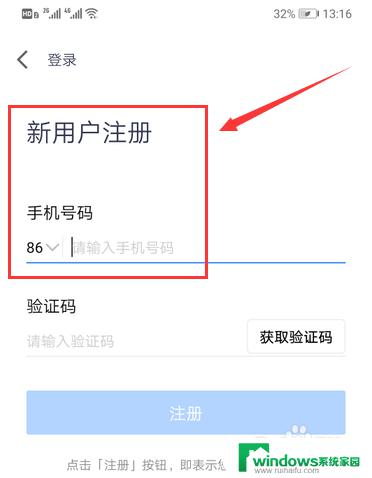 腾讯会议可以不绑定微信吗 腾讯会议注册登录是否需要绑定手机号码