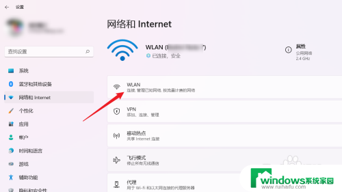 怎么删除wifi列表里的wifi 怎样清除电脑WIFI列表中已连接过的网络