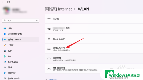 怎么删除wifi列表里的wifi 怎样清除电脑WIFI列表中已连接过的网络