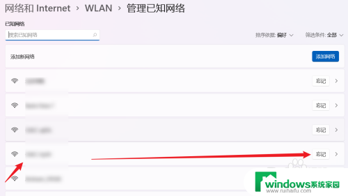 怎么删除wifi列表里的wifi 怎样清除电脑WIFI列表中已连接过的网络