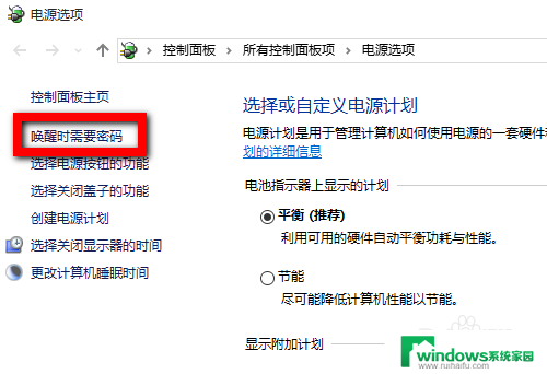 电脑休眠锁屏密码怎么取消 怎么取消win10睡眠密码