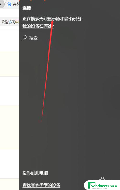 电脑怎么连投屏 win10投屏功能怎么用