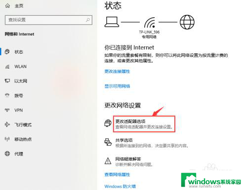 win10系统本地连接在哪里 win10本地网络连接打开方法