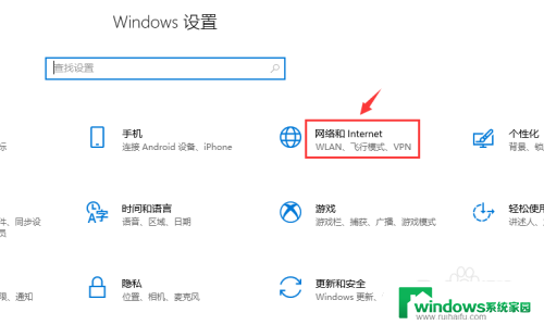 win10系统本地连接在哪里 win10本地网络连接打开方法