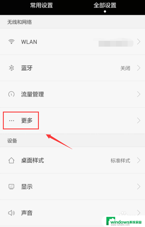 华为手机设置热点怎么设置 华为手机wifi热点设置教程