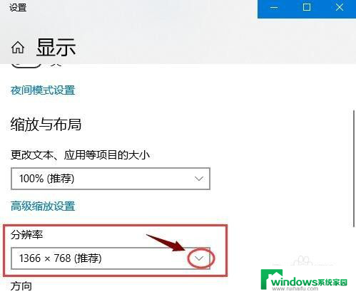 电脑显示分辨率最好是多少 如何选择合适的电脑屏幕分辨率