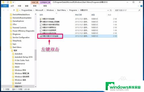 应用残留怎么彻底清除 Win10系统卸载软件程序的步骤及注意事项