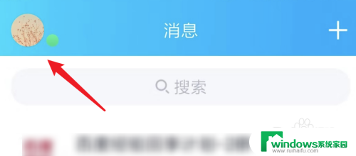 qq怎么设置电话铃声自定义 QQ电话来电铃声设置方法