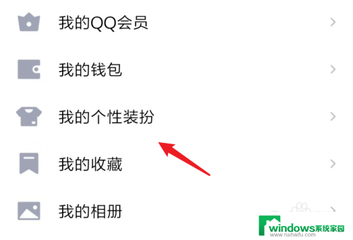 qq怎么设置电话铃声自定义 QQ电话来电铃声设置方法