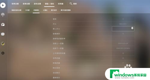 csgo开镜键是哪个 csgo如何设置开镜键