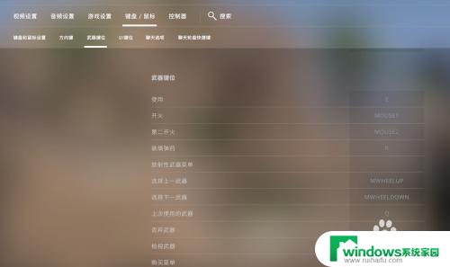 csgo开镜键是哪个 csgo如何设置开镜键