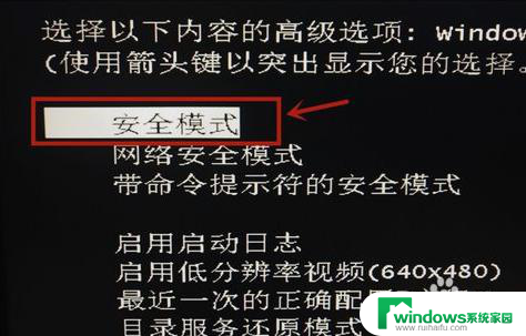 笔记本电脑开机进不去界面怎么办 笔记本电脑开机后无法登录主界面怎么办