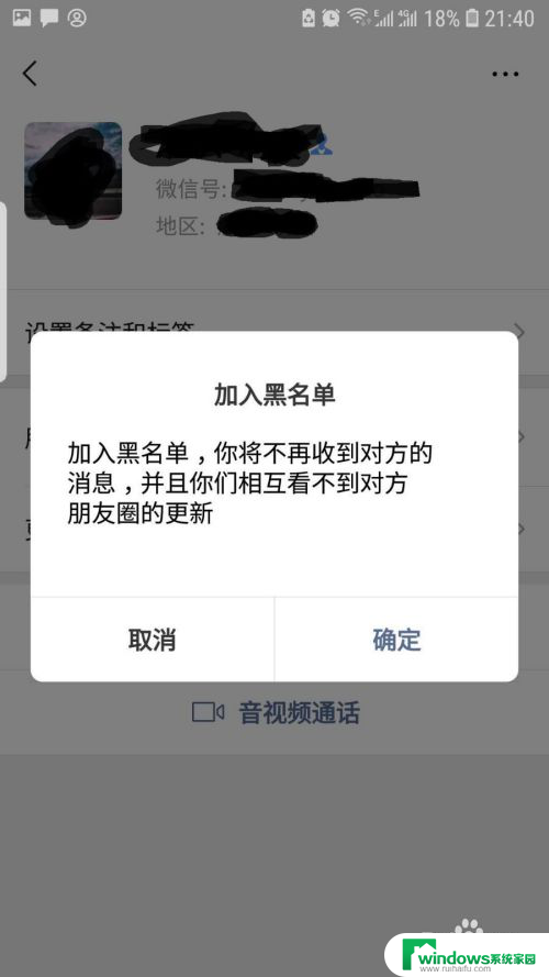 怎么样把微信的好友隐藏起来 微信如何隐藏好友名单