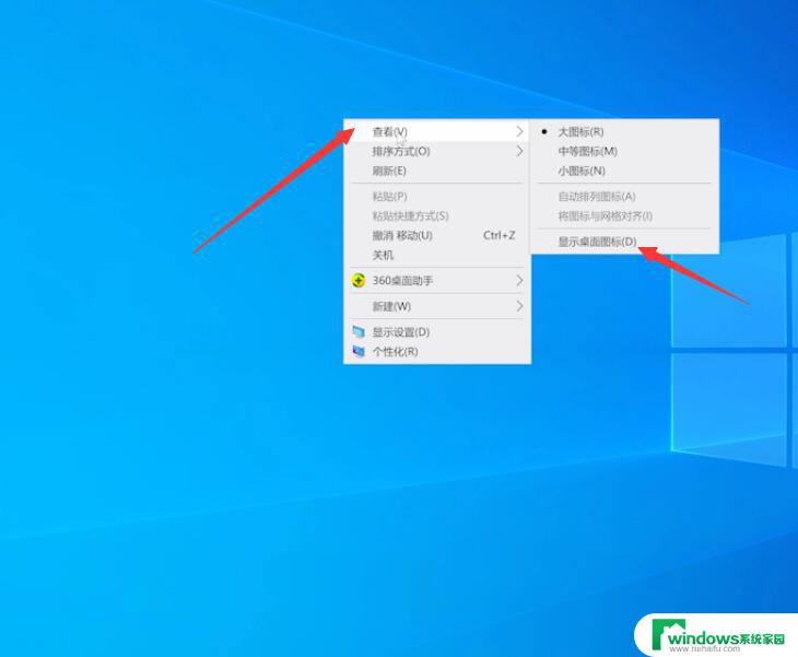 电脑无桌面图标显示右键也无显示怎么办 win10桌面图标不见且右键无反应怎么办