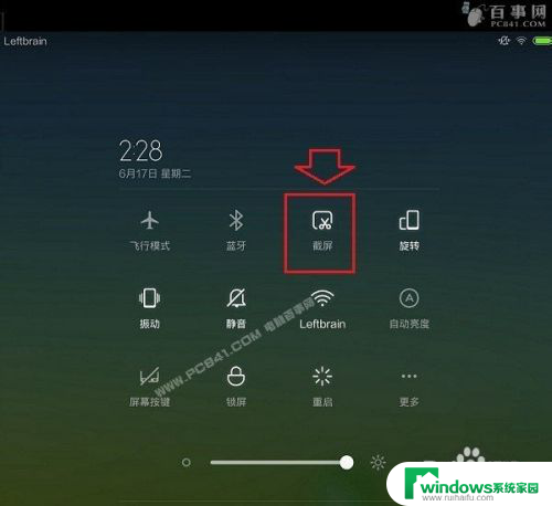 小米pad如何截屏 小米平板截图方法