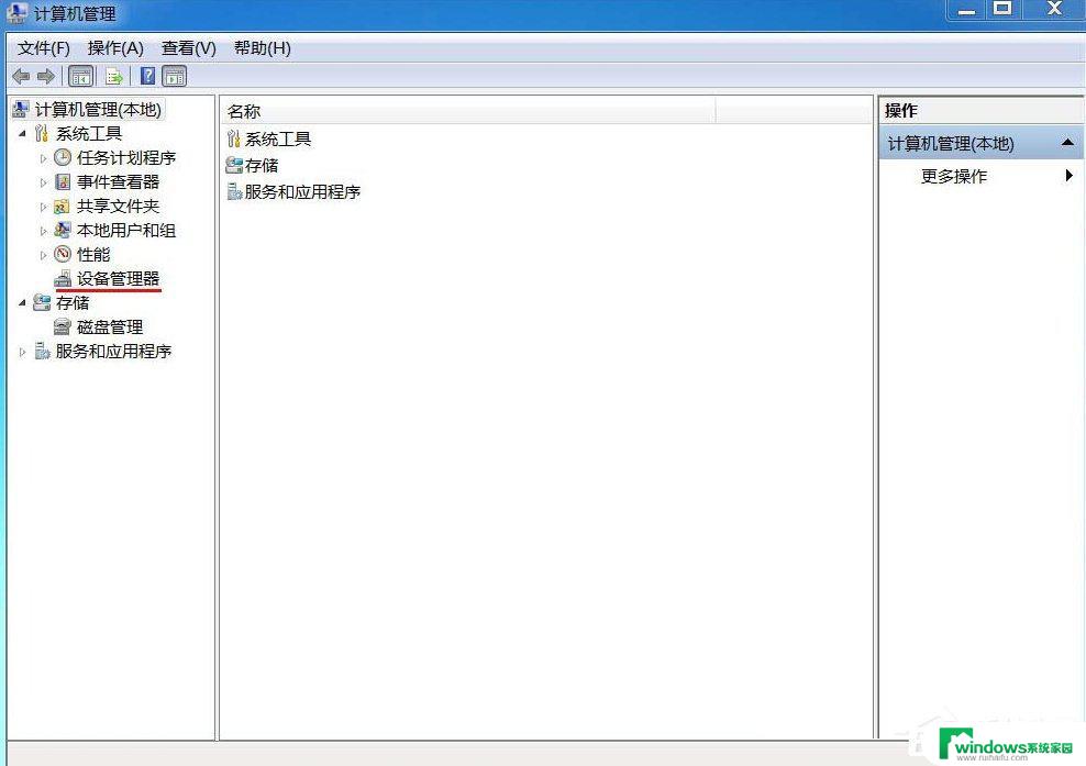 win7光盘驱动 Win7光驱打开后无法读取光盘的解决方法