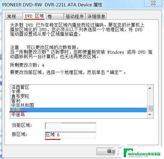 win7光盘驱动 Win7光驱打开后无法读取光盘的解决方法