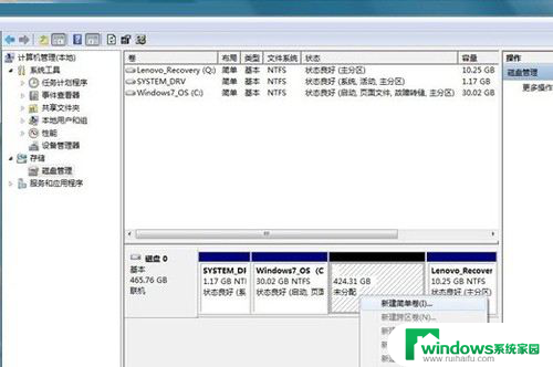 win7电脑分盘怎么分区 Win7 C盘拆分成多个分区的方法