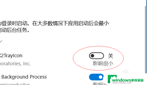 笔记本怎么关闭自启动 win10如何停止某个程序的自启动