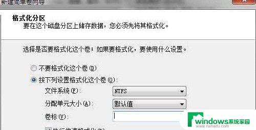 win7电脑分盘怎么分区 Win7 C盘拆分成多个分区的方法