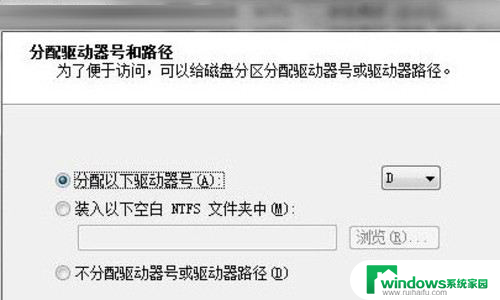 win7电脑分盘怎么分区 Win7 C盘拆分成多个分区的方法